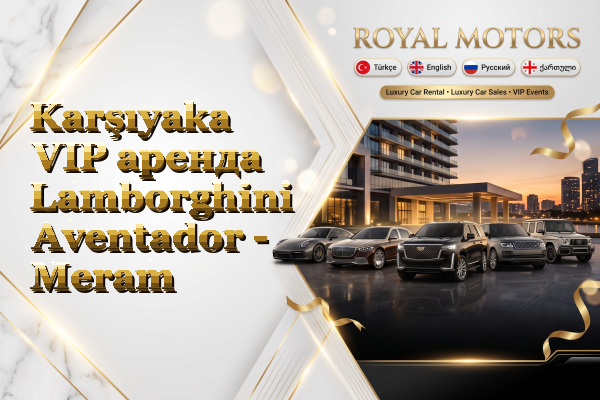 Karşıyaka VIP аренда Lamborghini Aventador - Meram