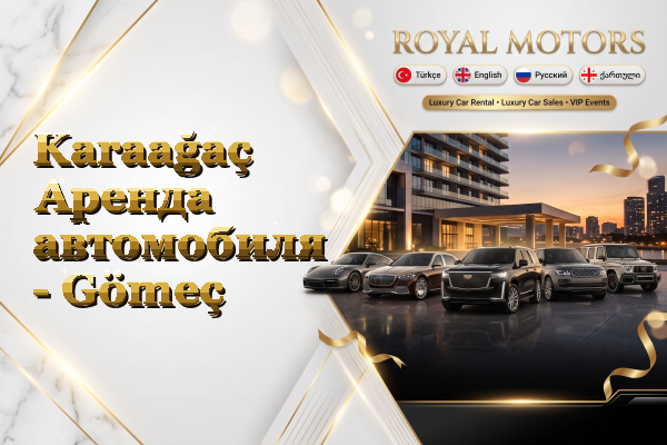 Karaağaç Аренда автомобиля - Gömeç