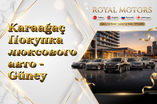 Karaağaç Покупка люксового авто - Güney