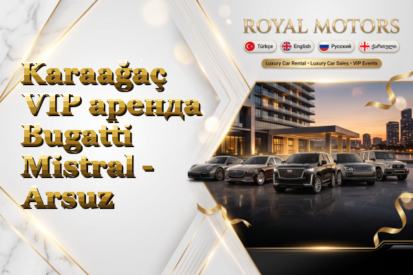 Karaağaç VIP аренда Bugatti Mistral - Arsuz