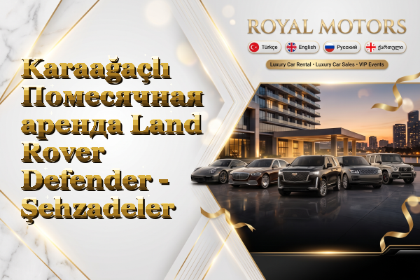 Karaağaçlı Помесячная аренда Land Rover Defender - Şehzadeler