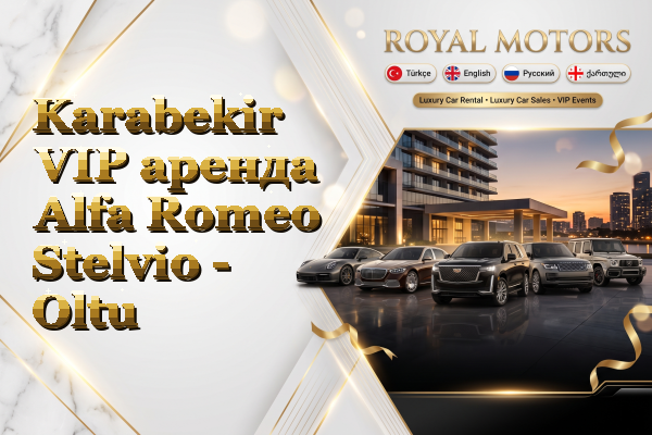 Karabekir VIP аренда Alfa Romeo Stelvio - Oltu