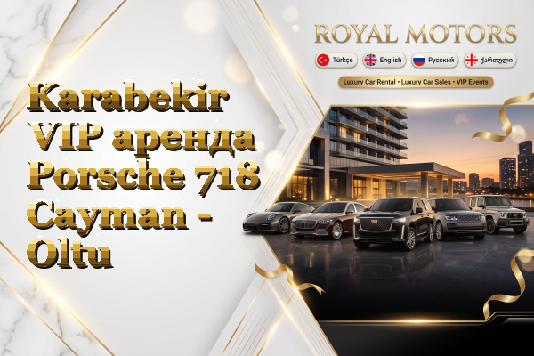Karabekir VIP аренда Porsche 718 Cayman - Oltu