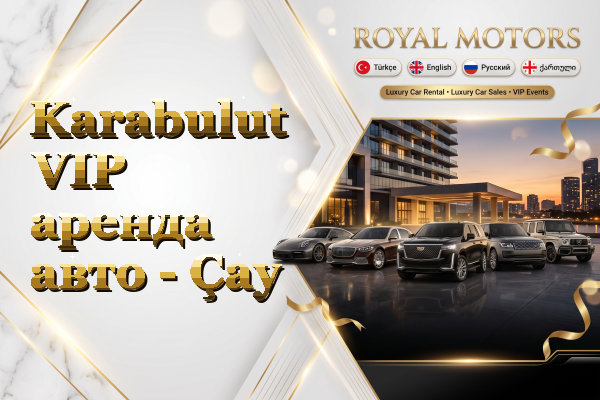 Karabulut VIP аренда авто - Çay