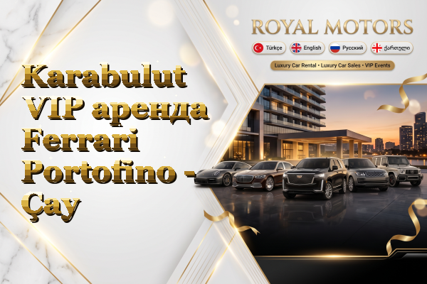 Karabulut VIP аренда Ferrari Portofino - Çay
