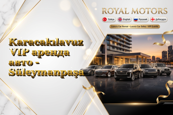 Karacakılavuz VIP аренда авто - Süleymanpaşa