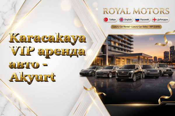 Karacakaya VIP аренда авто - Akyurt