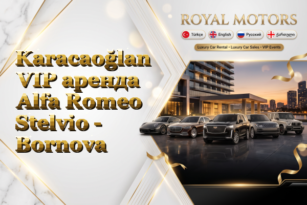 Karacaoğlan VIP аренда Alfa Romeo Stelvio - Bornova