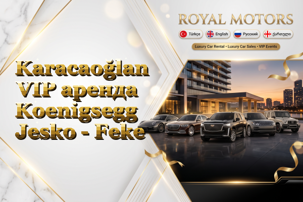 Karacaoğlan VIP аренда Koenigsegg Jesko - Feke