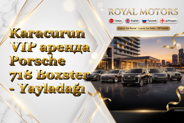 Karacurun VIP аренда Porsche 718 Boxster - Yayladağı