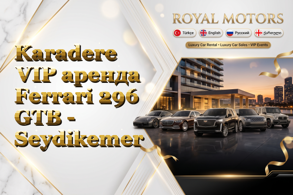 Karadere VIP аренда Ferrari 296 GTB - Seydikemer