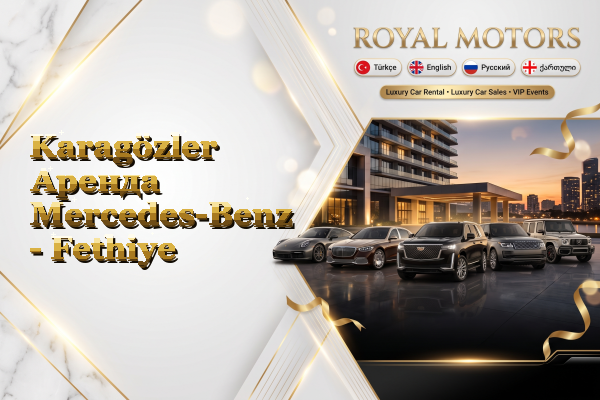 Karagözler Аренда Mercedes-Benz - Fethiye