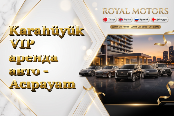 Karahüyük VIP аренда авто - Acıpayam