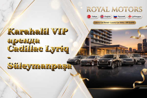 Karahalil VIP аренда Cadillac Lyriq - Süleymanpaşa