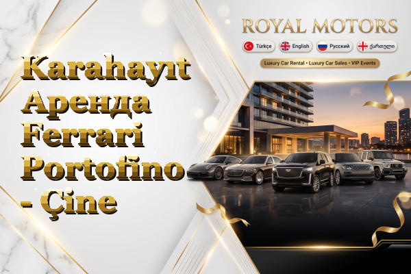Karahayıt Аренда Ferrari Portofino - Çine