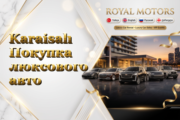 Karaisalı Покупка люксового авто