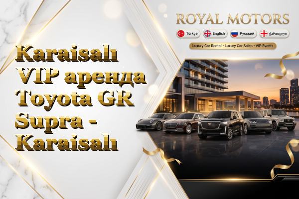 Karaisalı VIP аренда Toyota GR Supra - Karaisalı