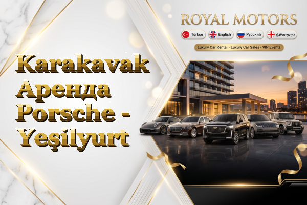 Karakavak Аренда Porsche - Yeşilyurt