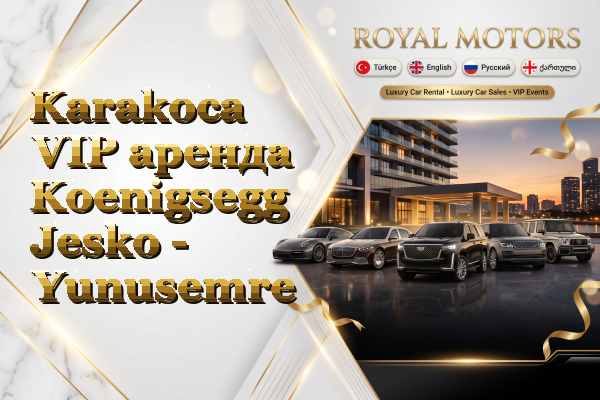 Karakoca VIP аренда Koenigsegg Jesko - Yunusemre