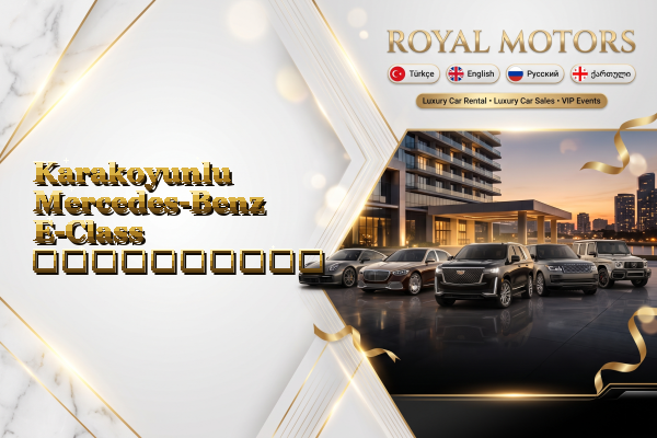 Karakoyunlu Mercedes-Benz E-Class გაქირავება