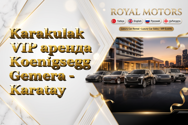 Karakulak VIP аренда Koenigsegg Gemera - Karatay