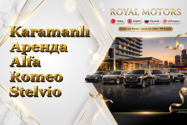 Karamanlı Аренда Alfa Romeo Stelvio