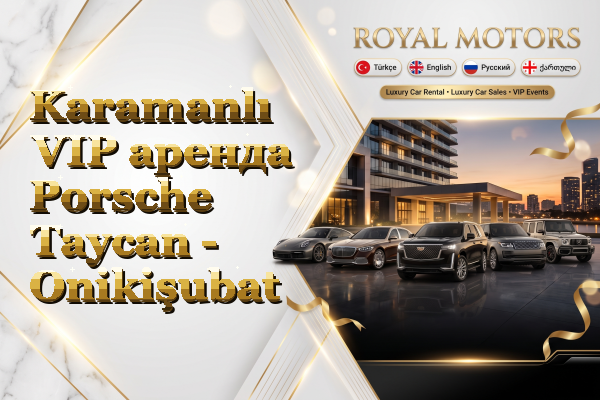 Karamanlı VIP аренда Porsche Taycan - Onikişubat