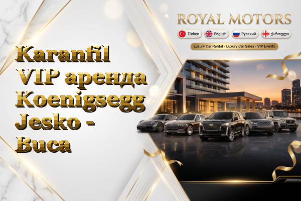 Karanfil VIP аренда Koenigsegg Jesko - Buca