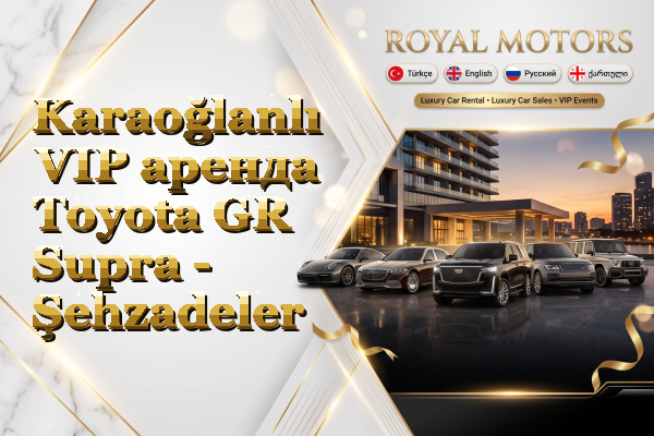 Karaoğlanlı VIP аренда Toyota GR Supra - Şehzadeler