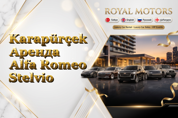 Karapürçek Аренда Alfa Romeo Stelvio