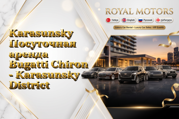 Karasunsky Посуточная аренда Bugatti Chiron - Karasunsky District