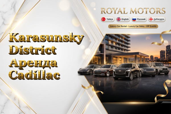 Karasunsky District Аренда Cadillac