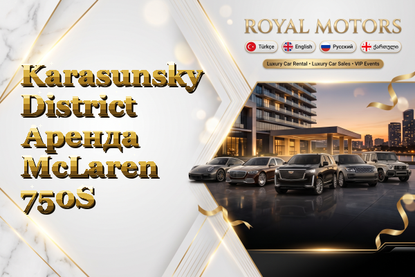Karasunsky District Аренда McLaren 750S