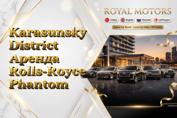 Karasunsky District Аренда Rolls-Royce Phantom