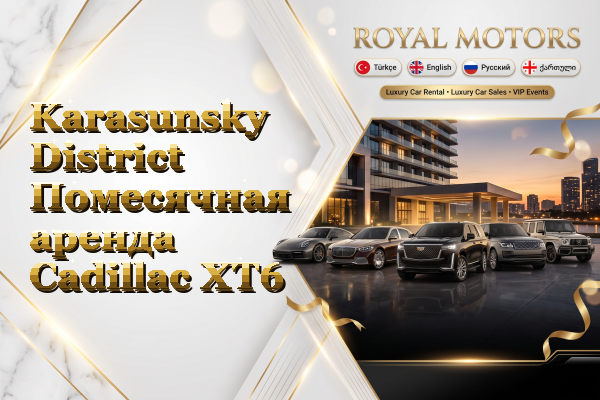 Karasunsky District Помесячная аренда Cadillac XT6