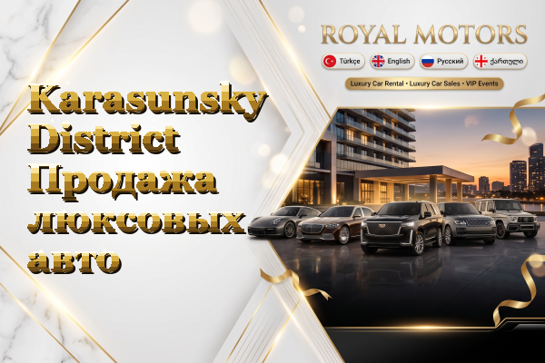 Karasunsky District Продажа люксовых авто