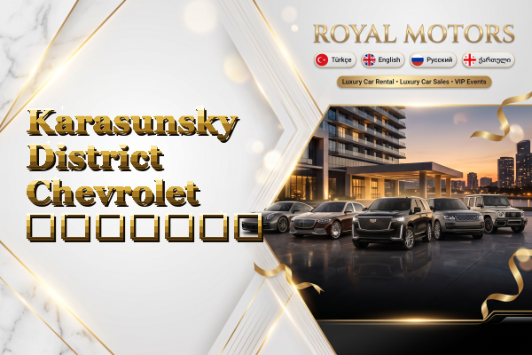 Karasunsky District Chevrolet გაყიდვა