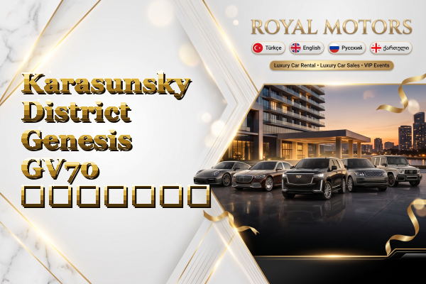 Karasunsky District Genesis GV70 გაყიდვა