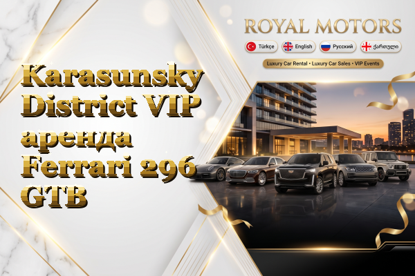Karasunsky District VIP аренда Ferrari 296 GTB