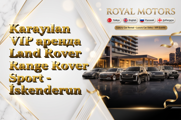 Karayılan VIP аренда Land Rover Range Rover Sport - İskenderun