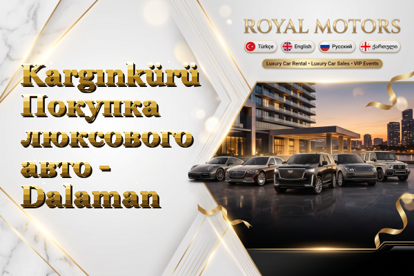 Kargınkürü Покупка люксового авто - Dalaman