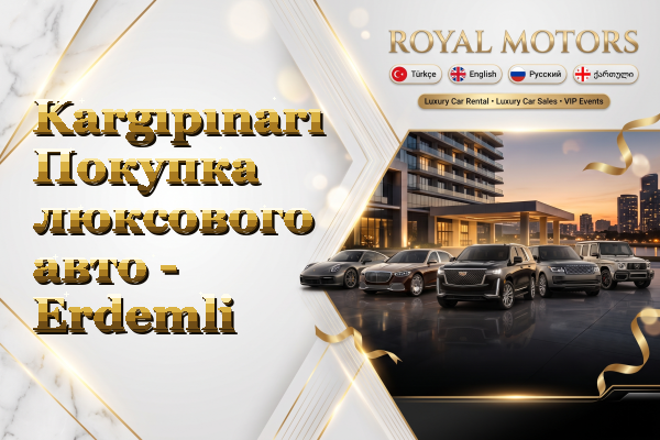 Kargıpınarı Покупка люксового авто - Erdemli