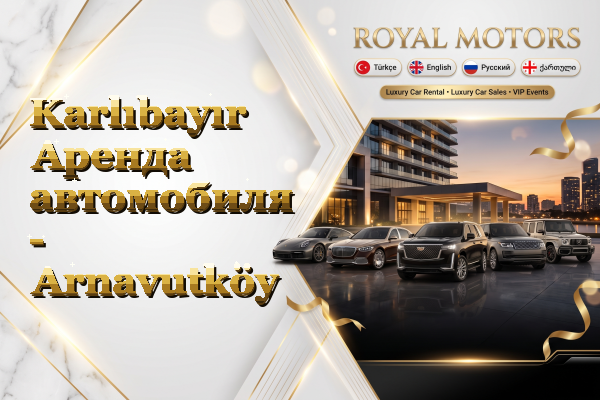 Karlıbayır Аренда автомобиля - Arnavutköy