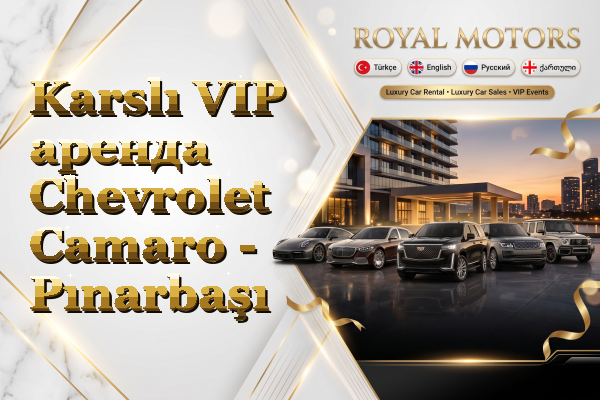 Karslı VIP аренда Chevrolet Camaro - Pınarbaşı