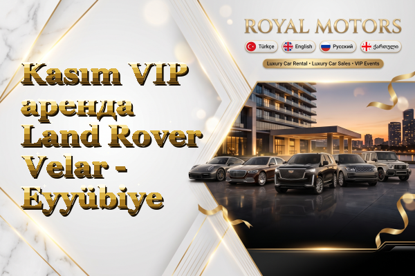 Kasım VIP аренда Land Rover Velar - Eyyübiye