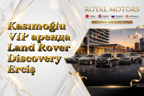 Kasımoğlu VIP аренда Land Rover Discovery - Erciş