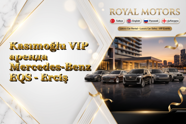 Kasımoğlu VIP аренда Mercedes-Benz EQS - Erciş