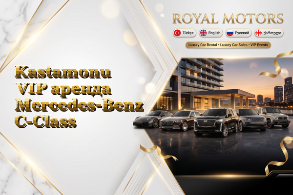 Kastamonu VIP аренда Mercedes-Benz C-Class