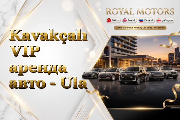 Kavakçalı VIP аренда авто - Ula
