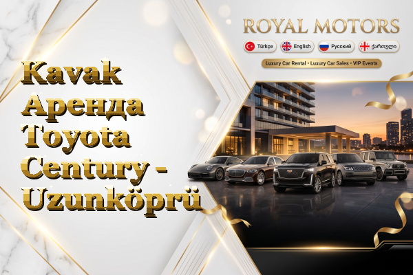 Kavak Аренда Toyota Century - Uzunköprü